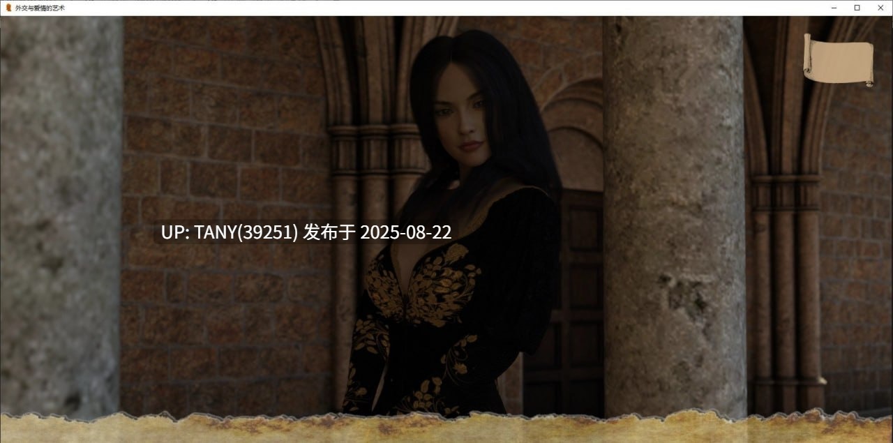 #外交艺术和爱情   #The Art of Diplomacy and... Love v0.14 AI汉化版  -第4张图片-萌站
