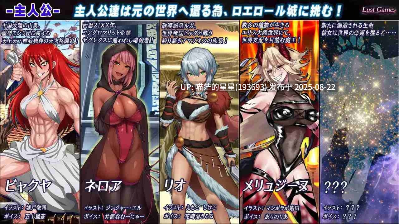 ✅社团名:#Lust Games ▫️名称:洛埃洛尔的幻淫城 ▫️原名:ロエロールの幻淫城 ▫️版本:v2.0 -第6张图片-萌站 ✅社团名:#Lust Games ▫️名称:洛埃洛尔的幻淫城 ▫️原名:ロエロールの幻淫城 ▫️版本:v2.0 -第6张图片-萌站