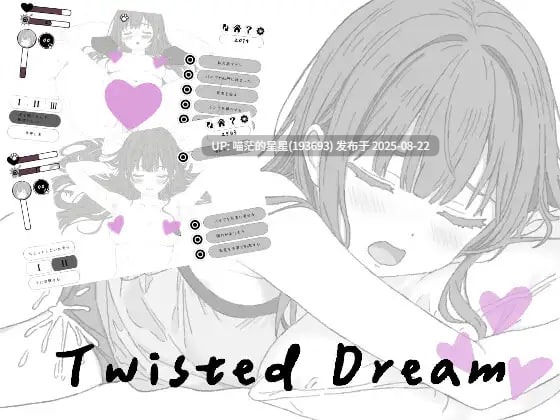 ✅社团名：#慾潮寺Yokuchōji ▫️名称：扭曲梦境 ▫️原名：Twisted Dream