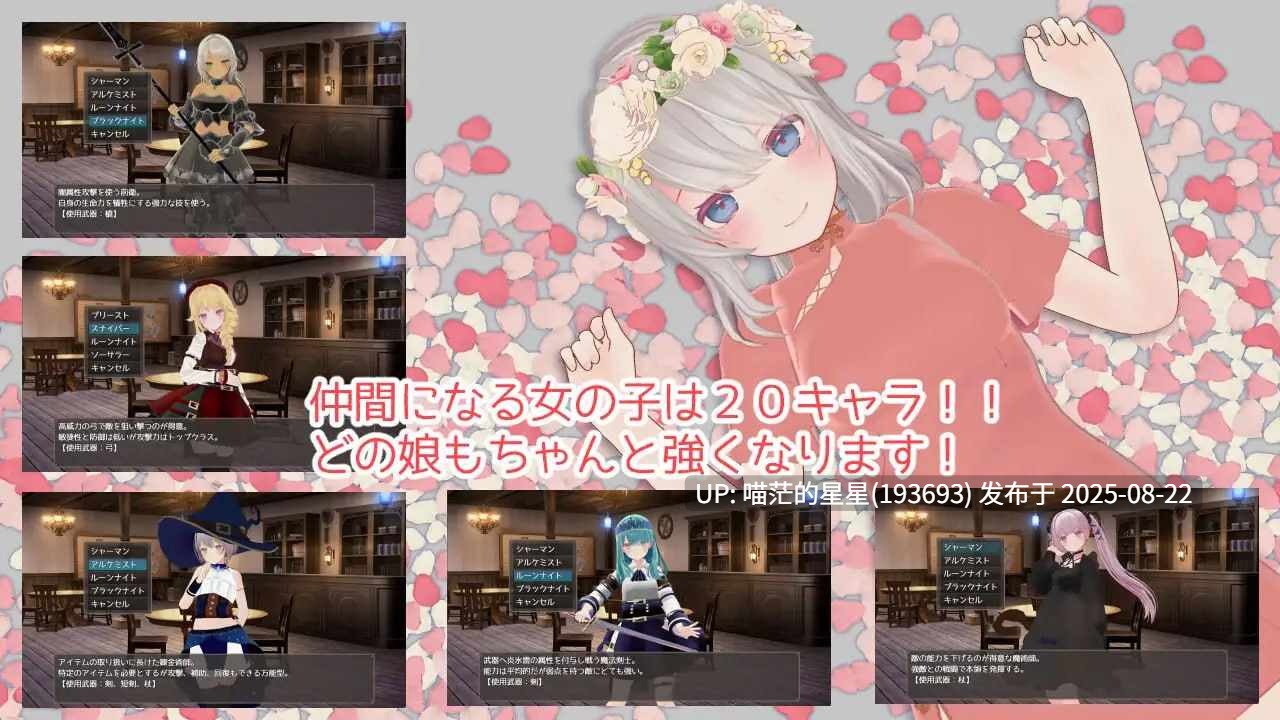 ✅社团名：#Dry Parsley ▫️名称：迷宫之花 ▫️原名：迷宮ノ花 ▫️版本：v1.00-第9张图片-萌站