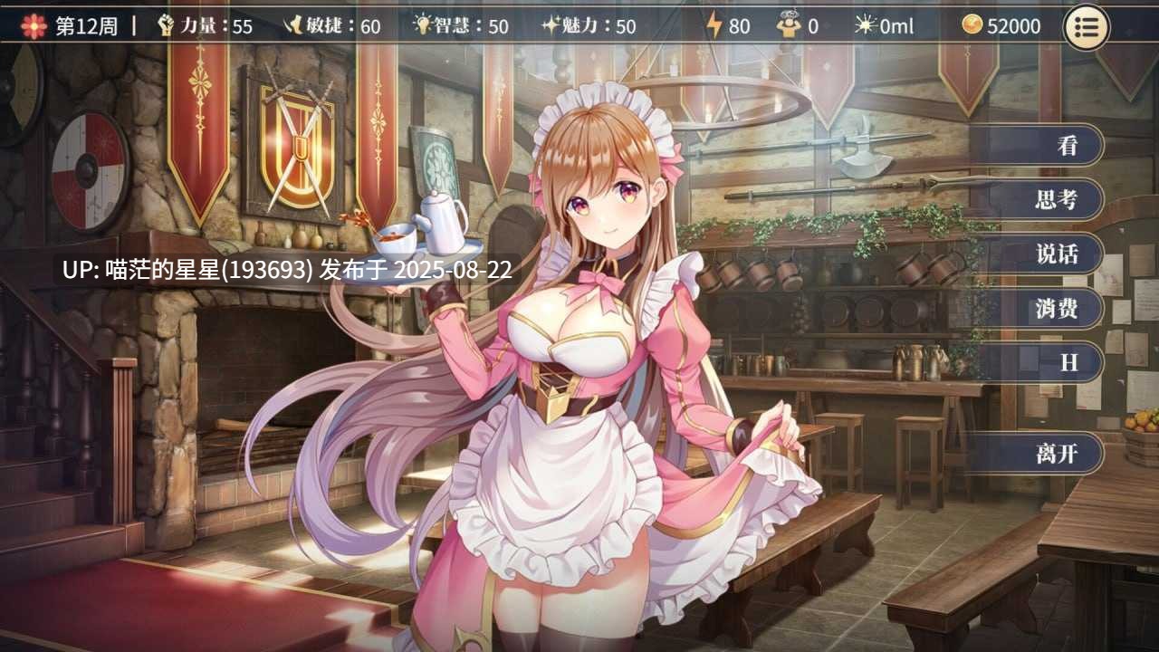 ✅开发者：#狐狸姊姊 ▫️名称：性转契约与痴汉少女 ▫️其他：性轉契約與痴漢少女 ▫️版本：v1.15-第10张图片-萌站