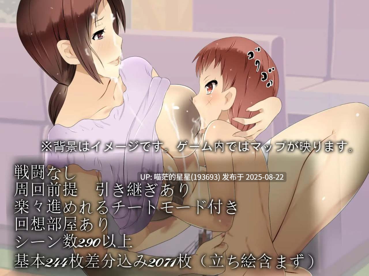 ✅社团名：#ダイニホケンシツ ▫️名称：妈妈证钛王国2 公寓人妻VS豪门人妻篇 ▫️原名：ママショタ・キングダム2 団地妻VSセレブ妻篇 ▫️版本：v1.0.3-第7张图片-萌站