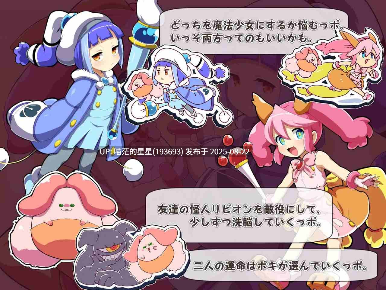 ✅社团名:#みどりノひばかり ▫️名称:魔法少女!可可&贝尔 ~库蓬的观察日记〜 ▫️原名:魔法少女!ココ&ベル 〜キュポンの観察日記〜 ▫️版本:v1.1 -第3张图片-萌站 ✅社团名:#みどりノひばかり ▫️名称:魔法少女!可可&贝尔 ~库蓬的观察日记〜 ▫️原名:魔法少女!ココ&ベル 〜キュポンの観察日記〜 ▫️版本:v1.1 -第3张图片-萌站