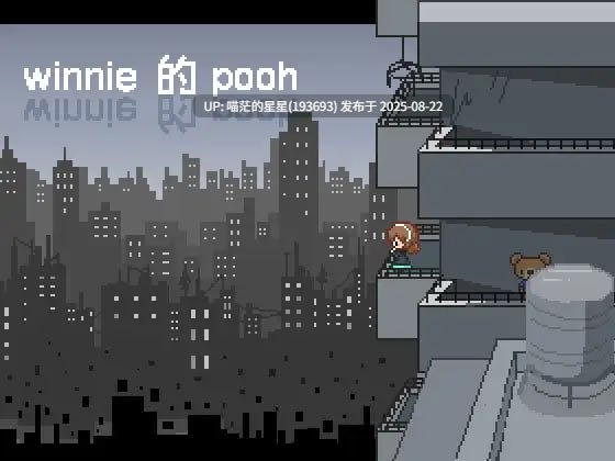 ✅社团名：#余月遊戲 ▫️原名：winnie的pooh ▫️版本：v1.0.1-第8张图片-萌站
