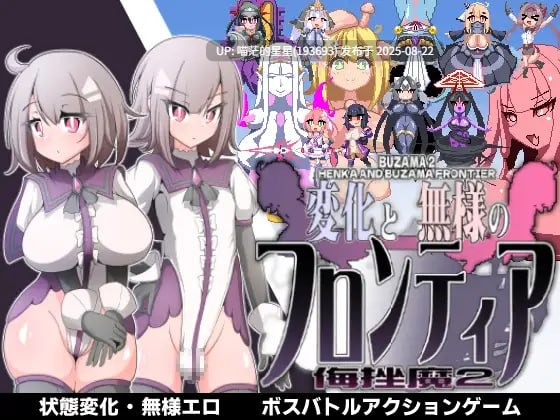 ✅社团名:#エンデアア ▫️名称:变化与不堪的边界线 -侮挫魔2- ▫️原名:変化と無様のフロンティア -侮挫魔2--第5张图片-萌站 ✅社团名:#エンデアア ▫️名称:变化与不堪的边界线 -侮挫魔2- ▫️原名:変化と無様のフロンティア -侮挫魔2--第5张图片-萌站