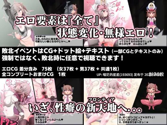 ✅社团名:#エンデアア ▫️名称:变化与不堪的边界线 -侮挫魔2- ▫️原名:変化と無様のフロンティア -侮挫魔2--第6张图片-萌站 ✅社团名:#エンデアア ▫️名称:变化与不堪的边界线 -侮挫魔2- ▫️原名:変化と無様のフロンティア -侮挫魔2--第6张图片-萌站