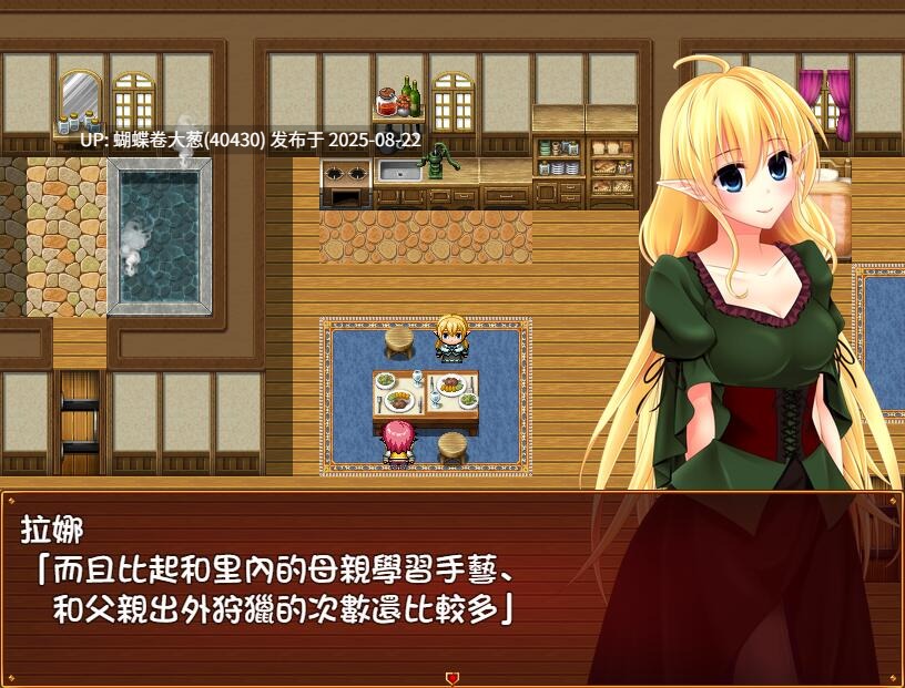 [纯洁精灵人妻夫前目犯][玷污凌辱调教][背德快感恶堕] 新妻精灵拉娜~直到忠贞精灵堕落为止 安卓 汉化版+全CG存档 [438M度盘] [已审批炸掉资源，请查收]-第4张图片-萌站