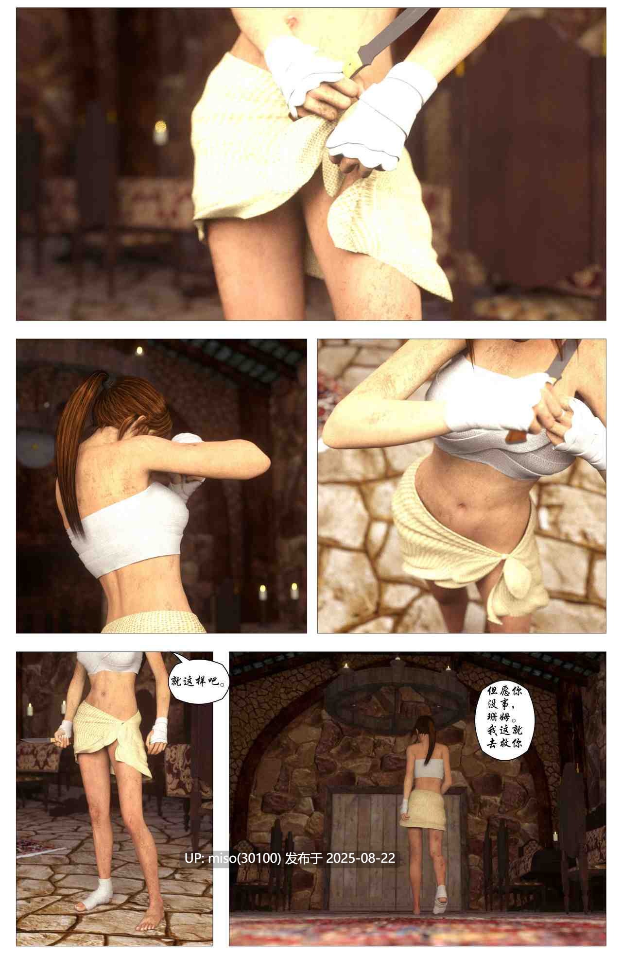 Crypt Raider  Curse of Caritagua[中国翻訳]-第2张图片-萌站