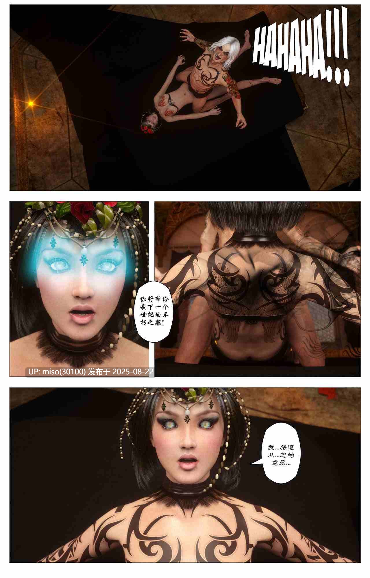 Crypt Raider  Curse of Caritagua[中国翻訳]-第3张图片-萌站