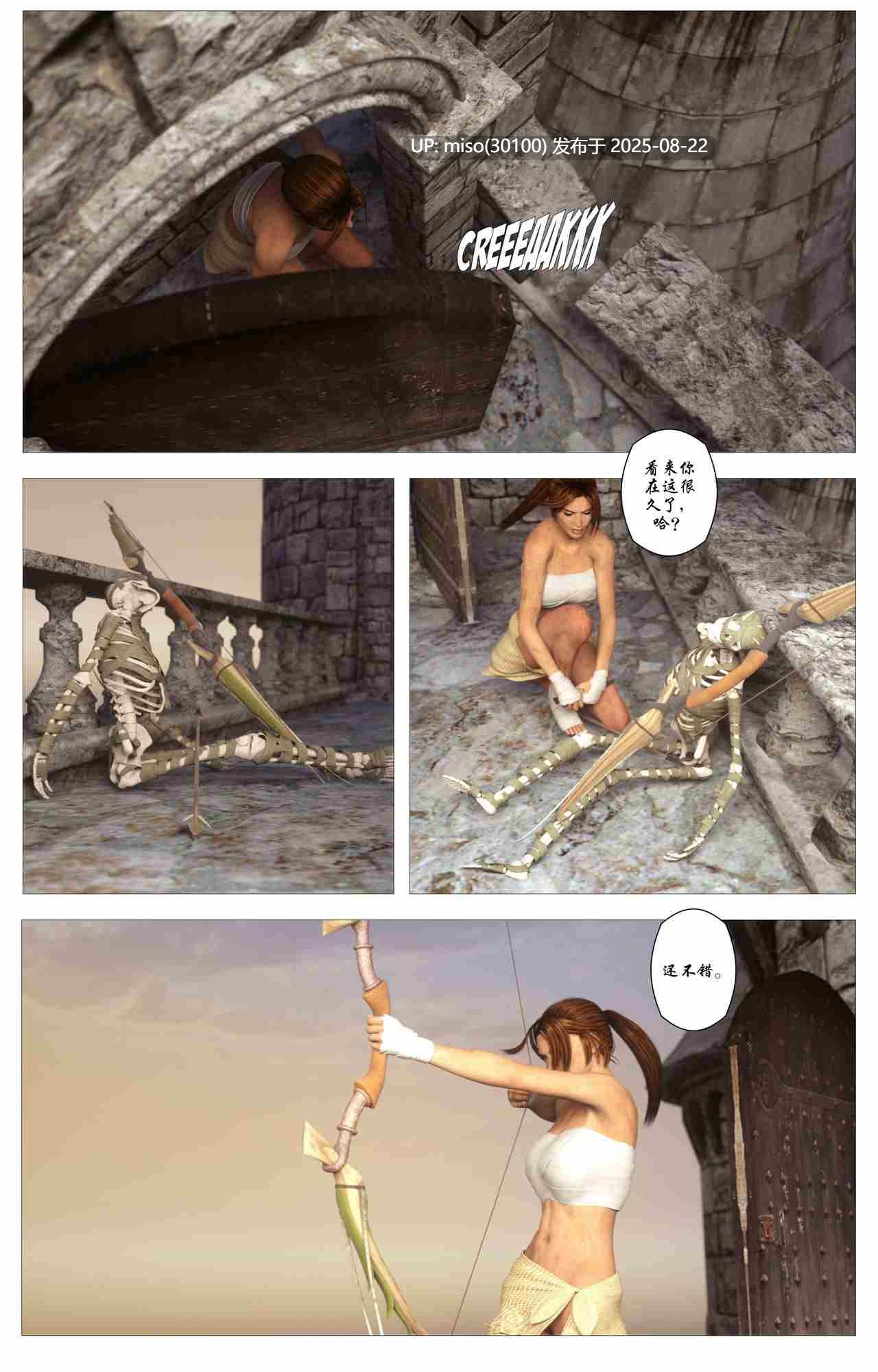 Crypt Raider  Curse of Caritagua[中国翻訳]-第4张图片-萌站