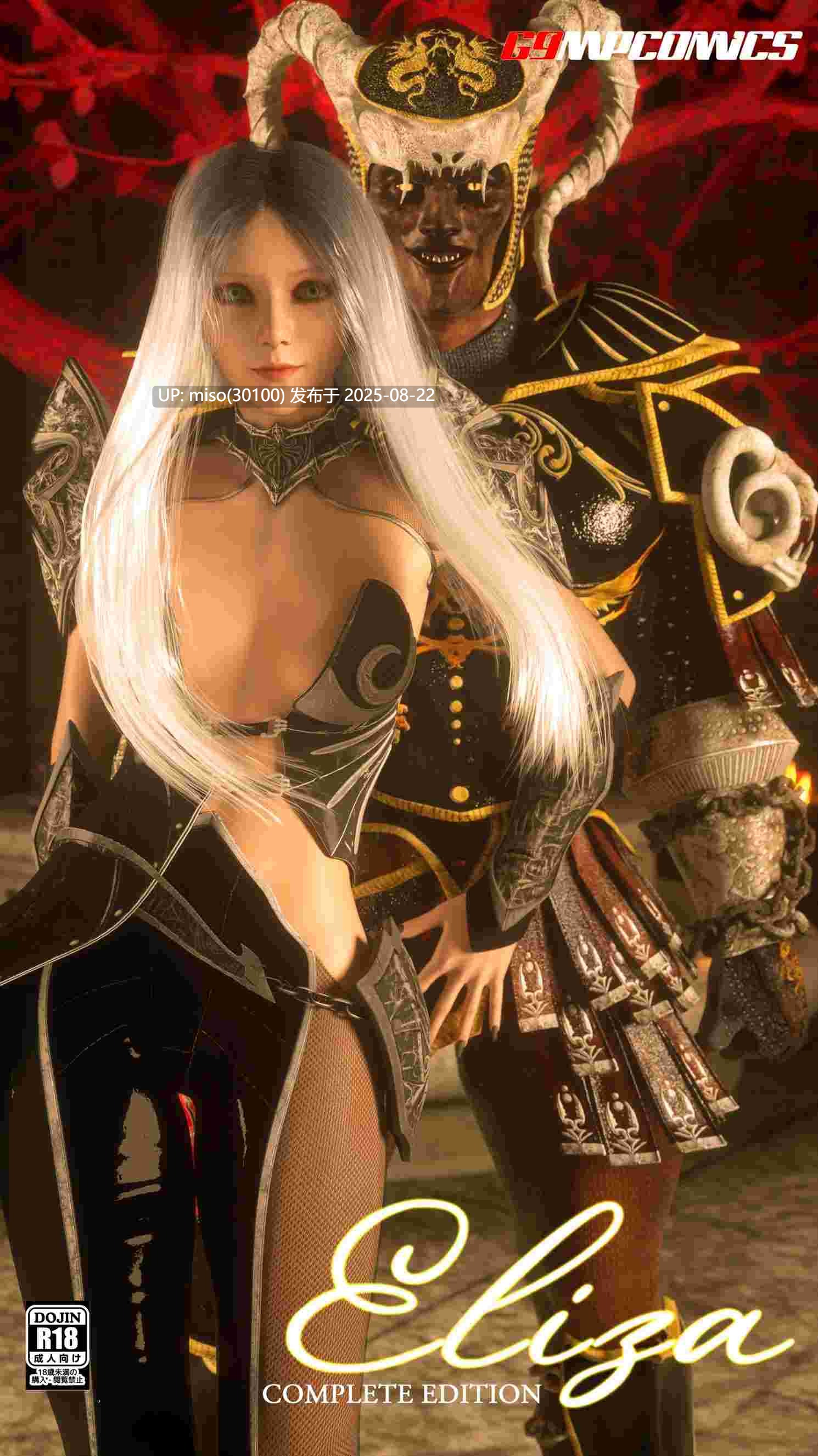 Eliza - 完整版 [女王的百合漢化]-第2张图片-萌站