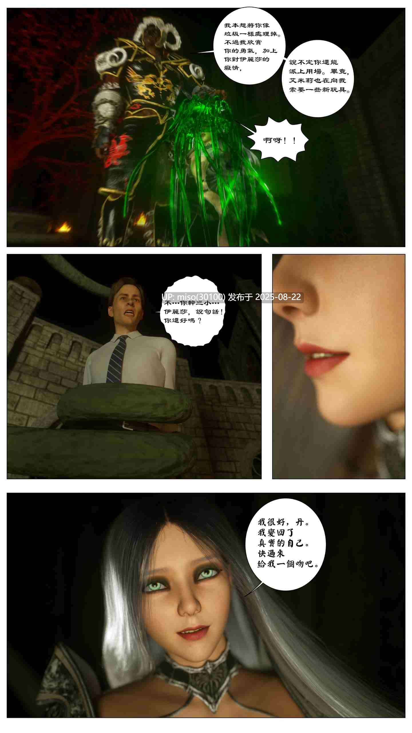 Eliza - 完整版 [女王的百合漢化]-第5张图片-萌站