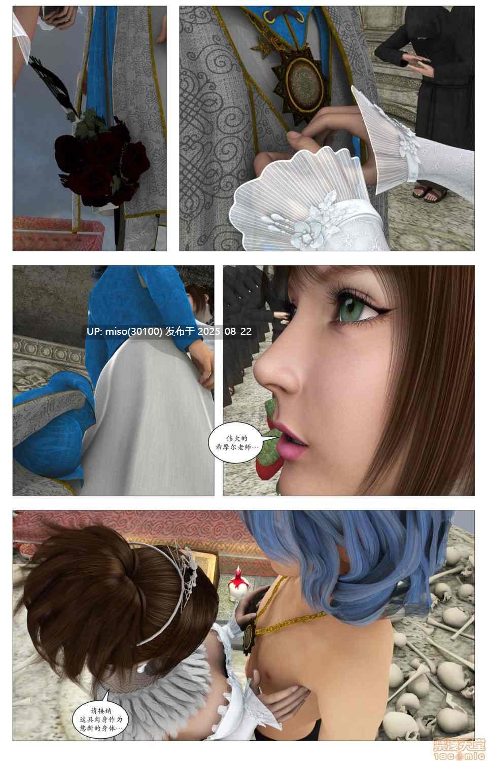 Filthy Fantasy X  Another Sin [Chinese]-第3张图片-萌站