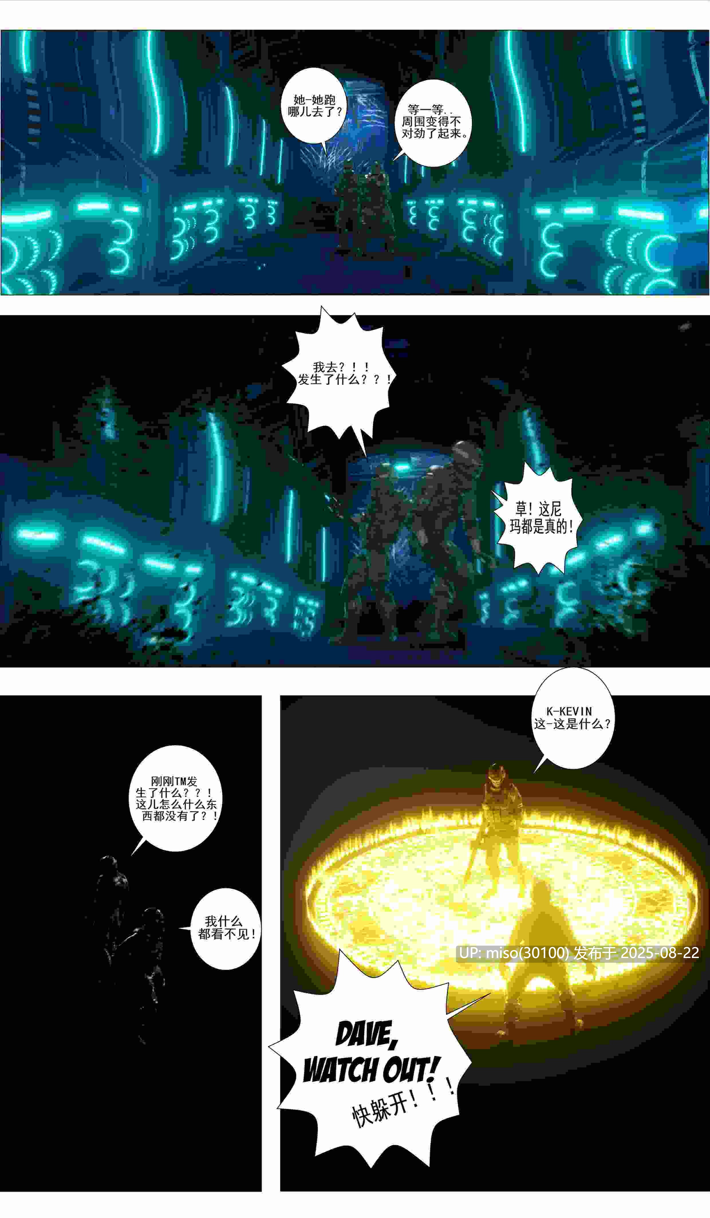 GAIA(暗影游侠)01-06-第2张图片-萌站