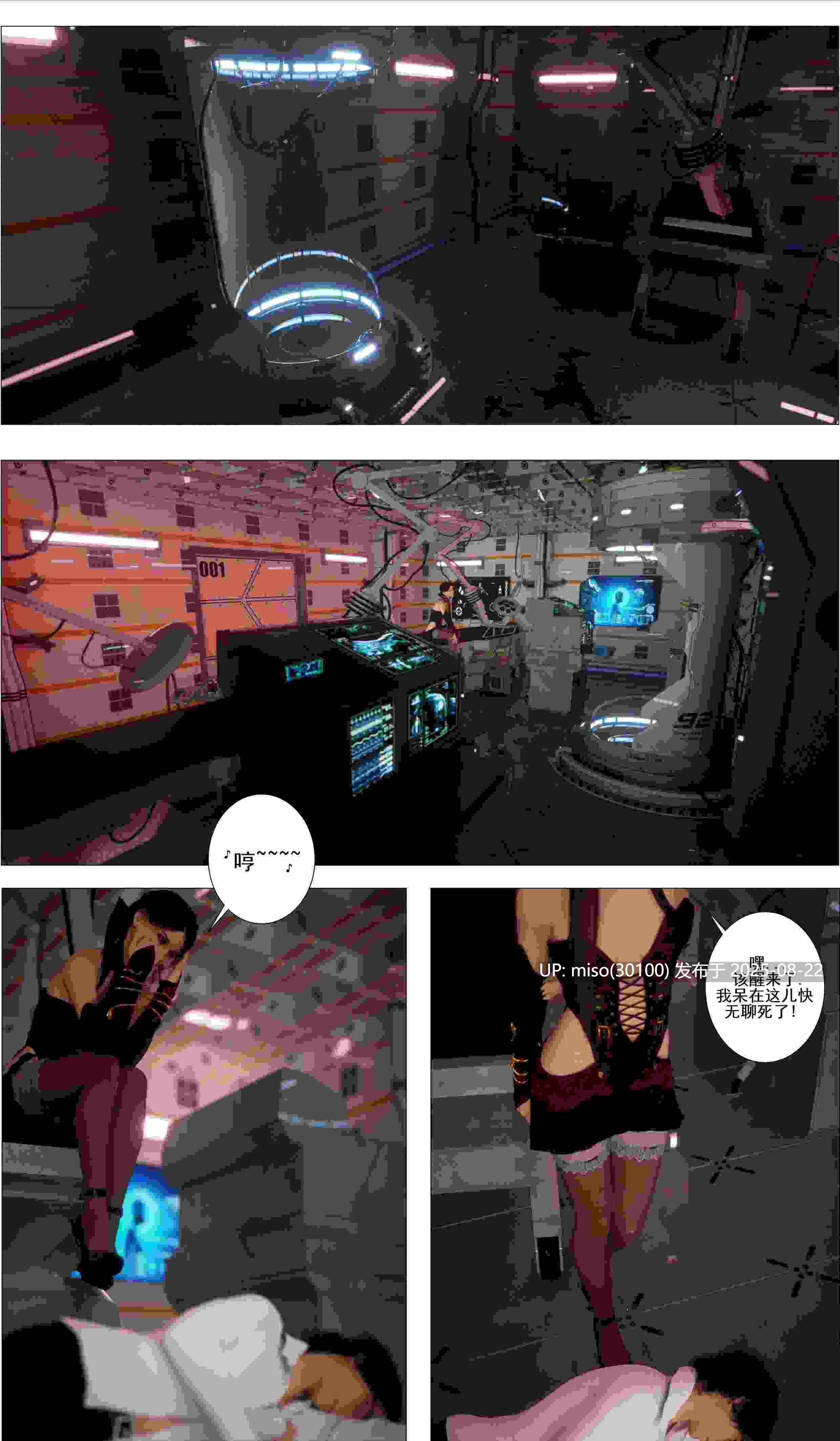 GAIA(暗影游侠)01-06-第7张图片-萌站