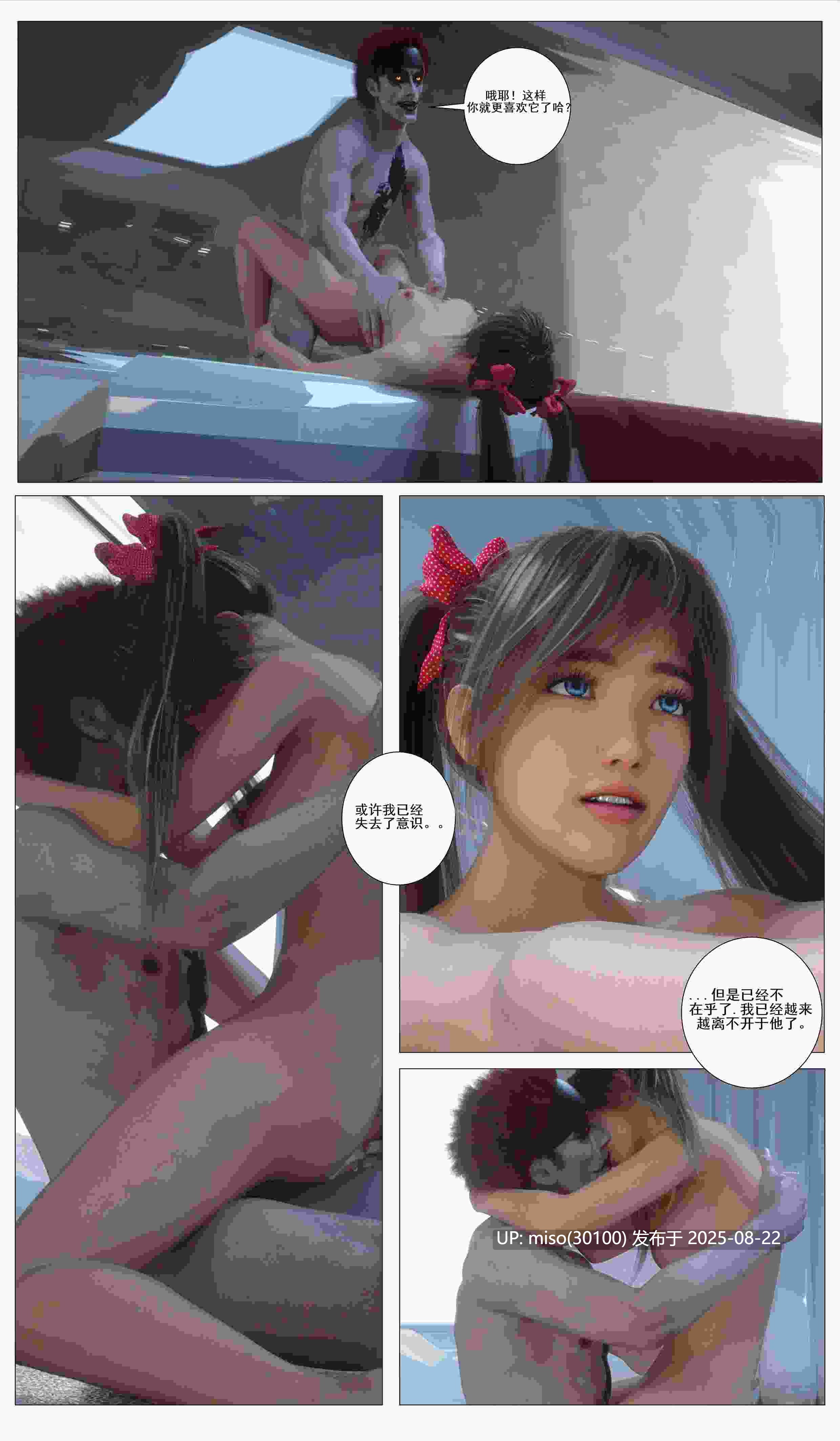 GAIA(暗影游侠)01-06-第16张图片-萌站