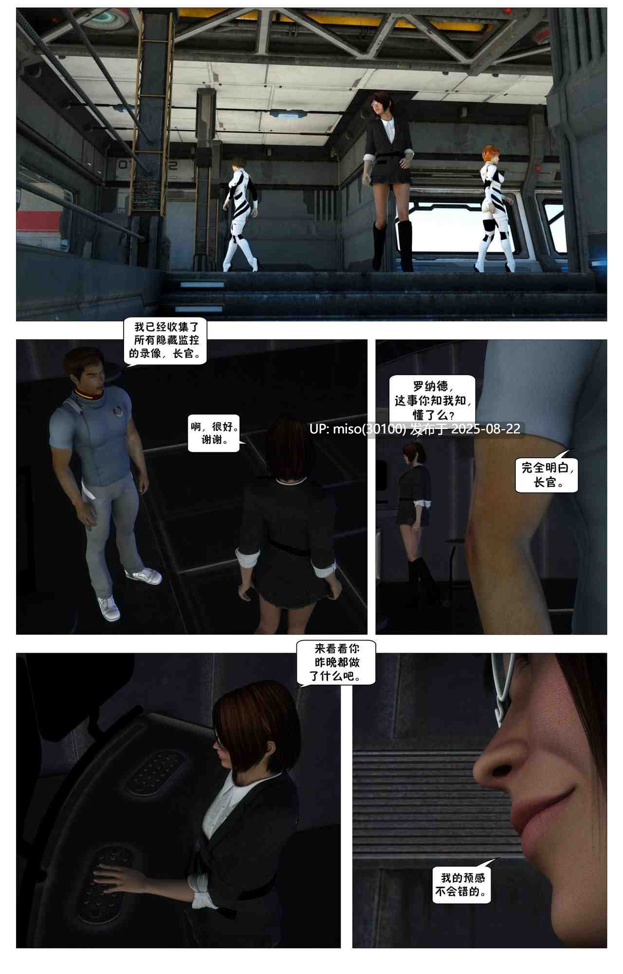 Shadow Ranger Zero chapter 01-02-第4张图片-萌站