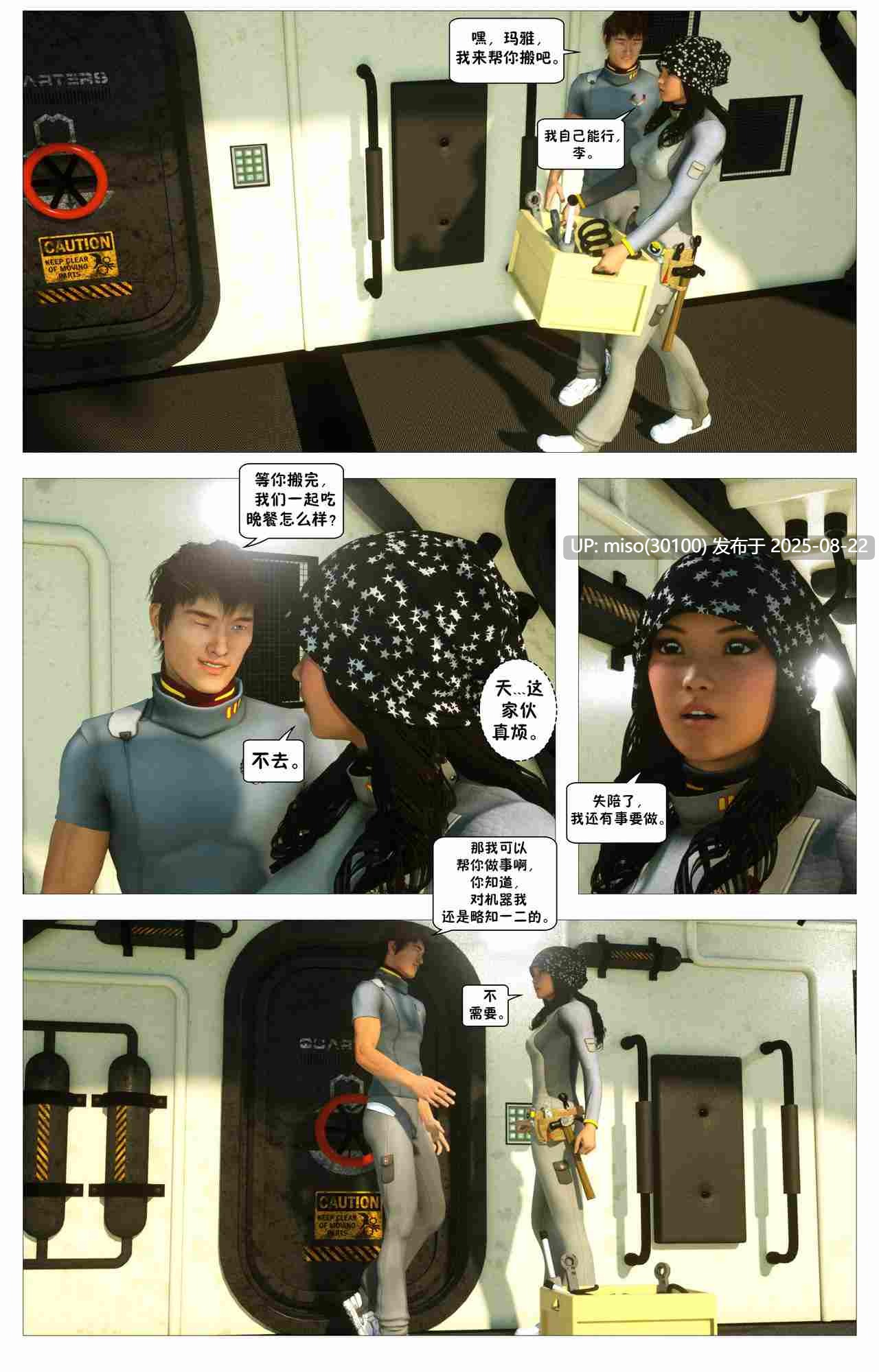 Shadow Ranger Zero chapter 01-02-第5张图片-萌站