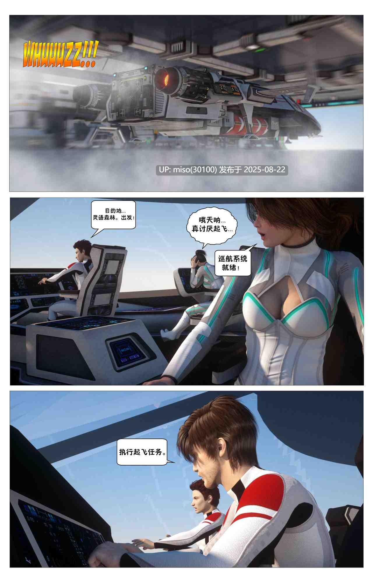 Shadow Ranger Zero chapter 01-02-第10张图片-萌站
