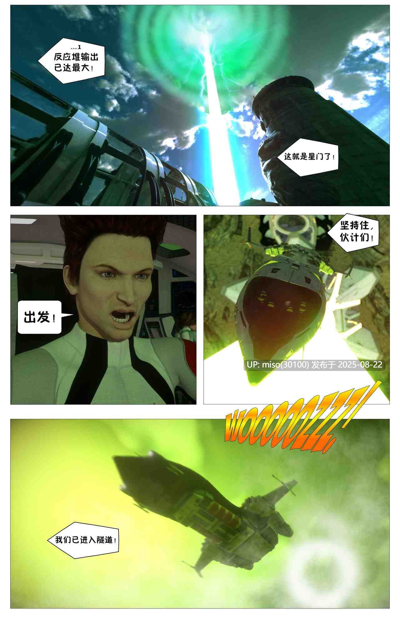 Shadow Ranger Zero chapter 01-02-第12张图片-萌站