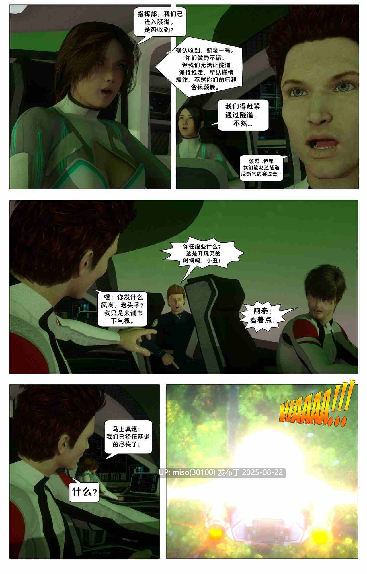 Shadow Ranger Zero chapter 01-02-第13张图片-萌站