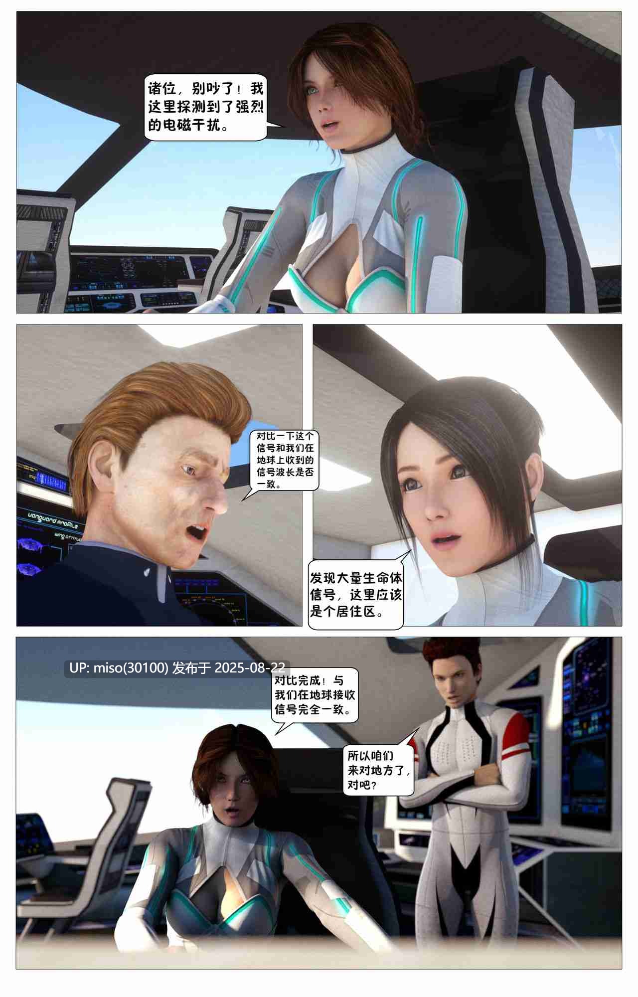Shadow Ranger Zero chapter 01-02-第14张图片-萌站