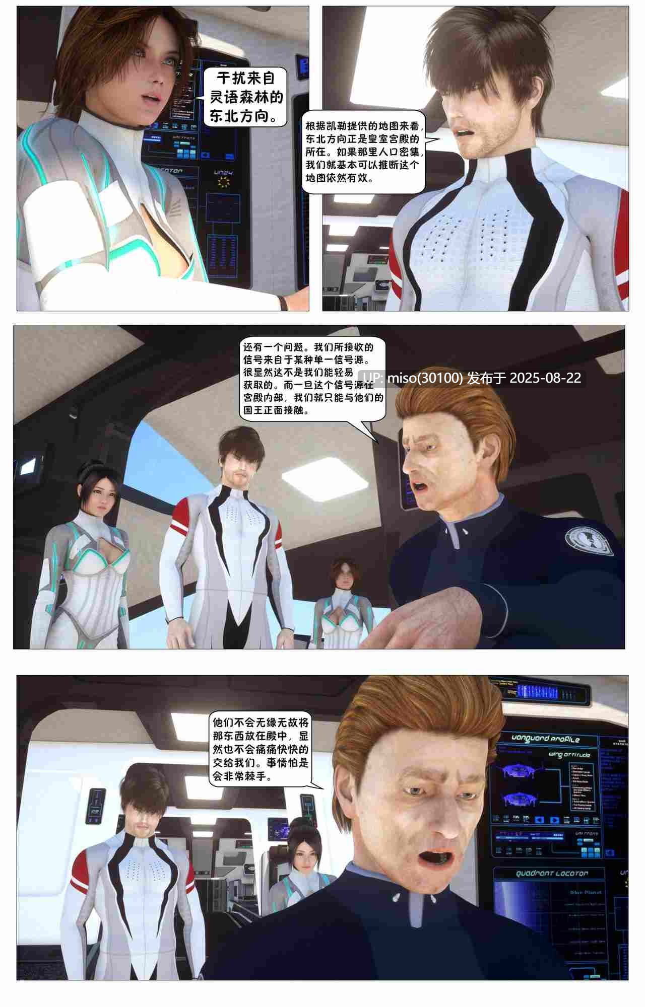 Shadow Ranger Zero chapter 01-02-第15张图片-萌站