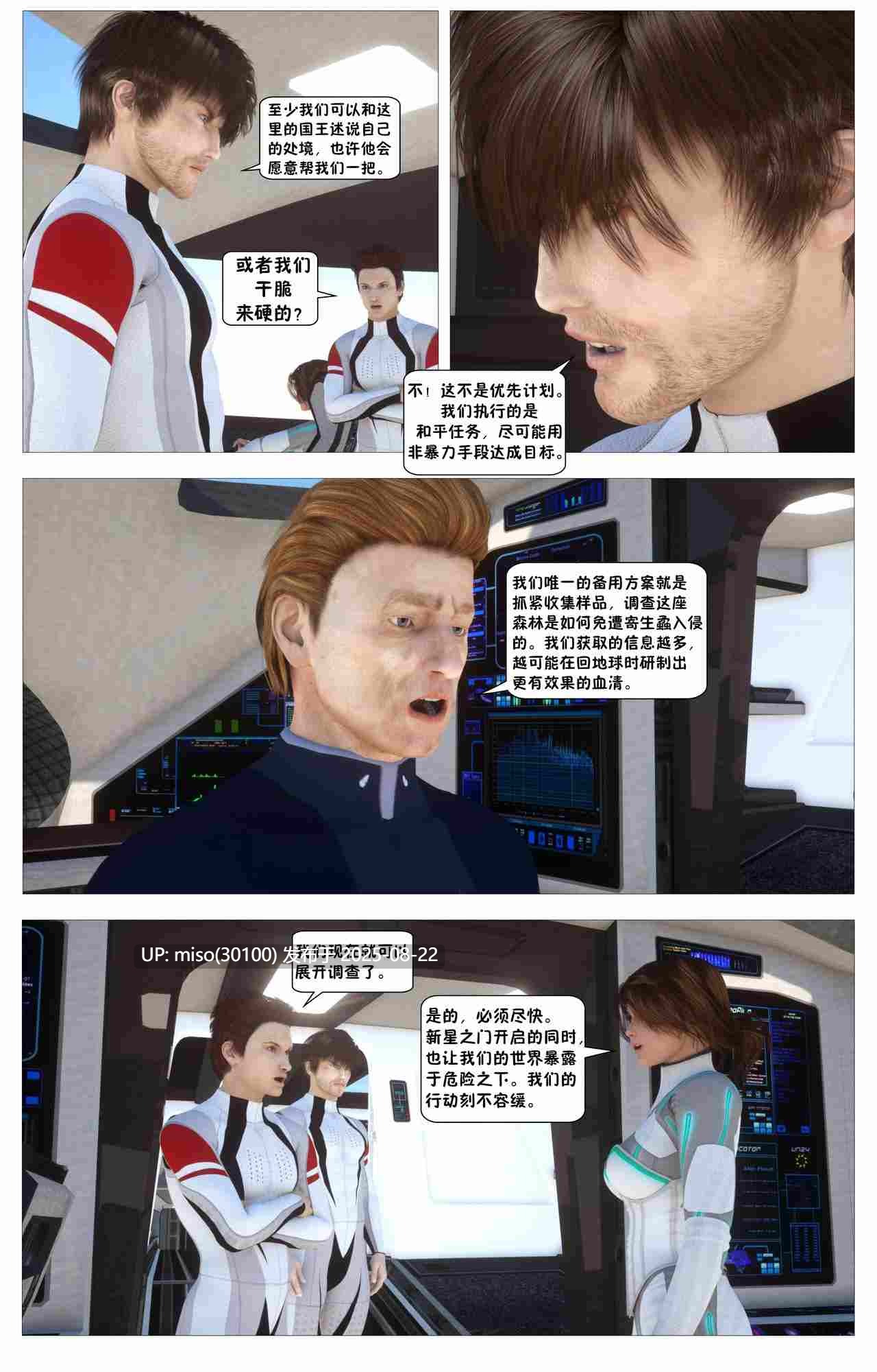 Shadow Ranger Zero chapter 01-02-第16张图片-萌站
