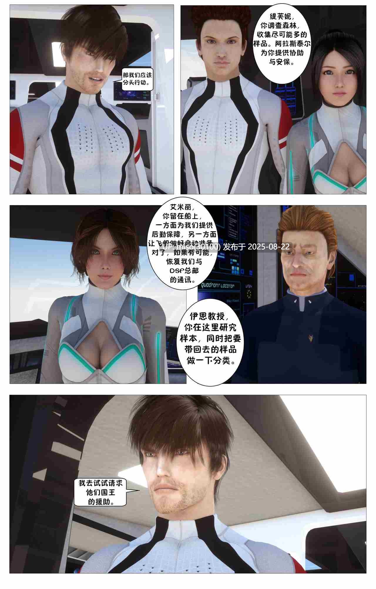 Shadow Ranger Zero chapter 01-02-第17张图片-萌站