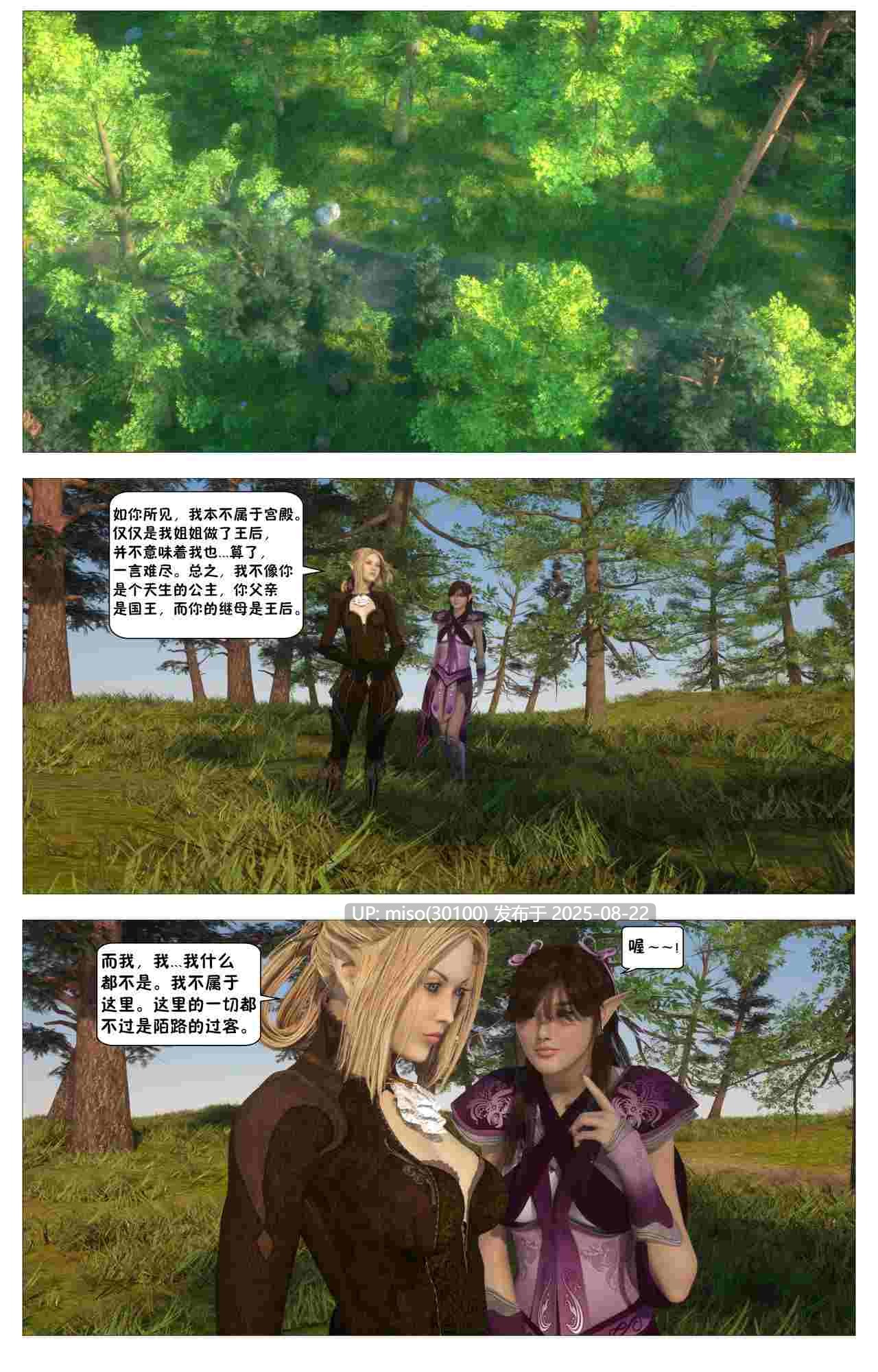Shadow Ranger Zero chapter 01-02-第18张图片-萌站