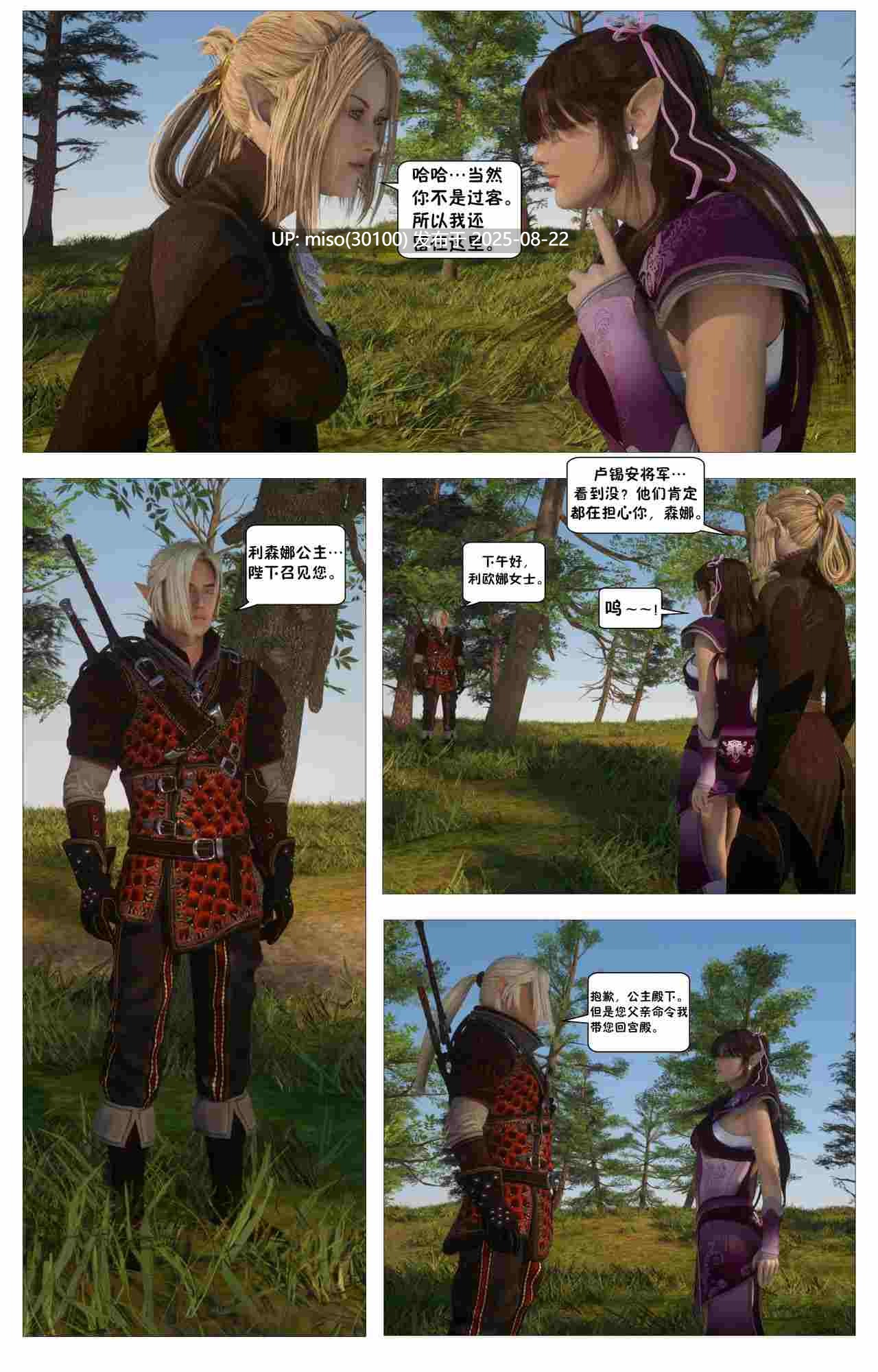 Shadow Ranger Zero chapter 01-02-第19张图片-萌站