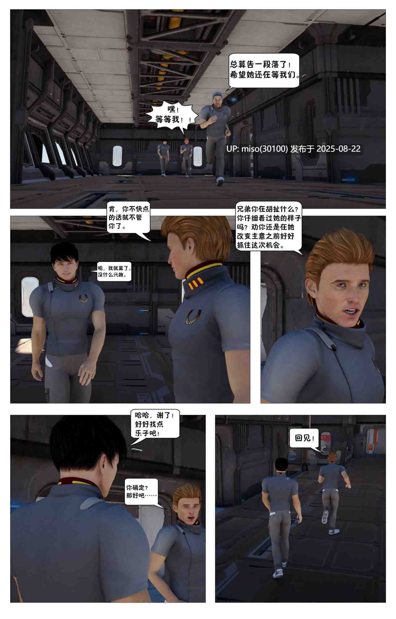 Shadow Ranger Zero chapter 01-02-第22张图片-萌站