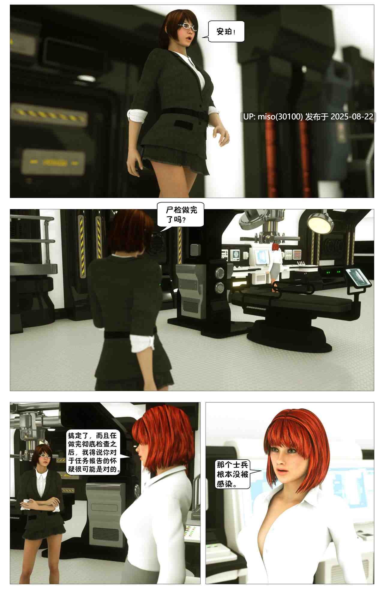 Shadow Ranger Zero chapter 01-02-第25张图片-萌站