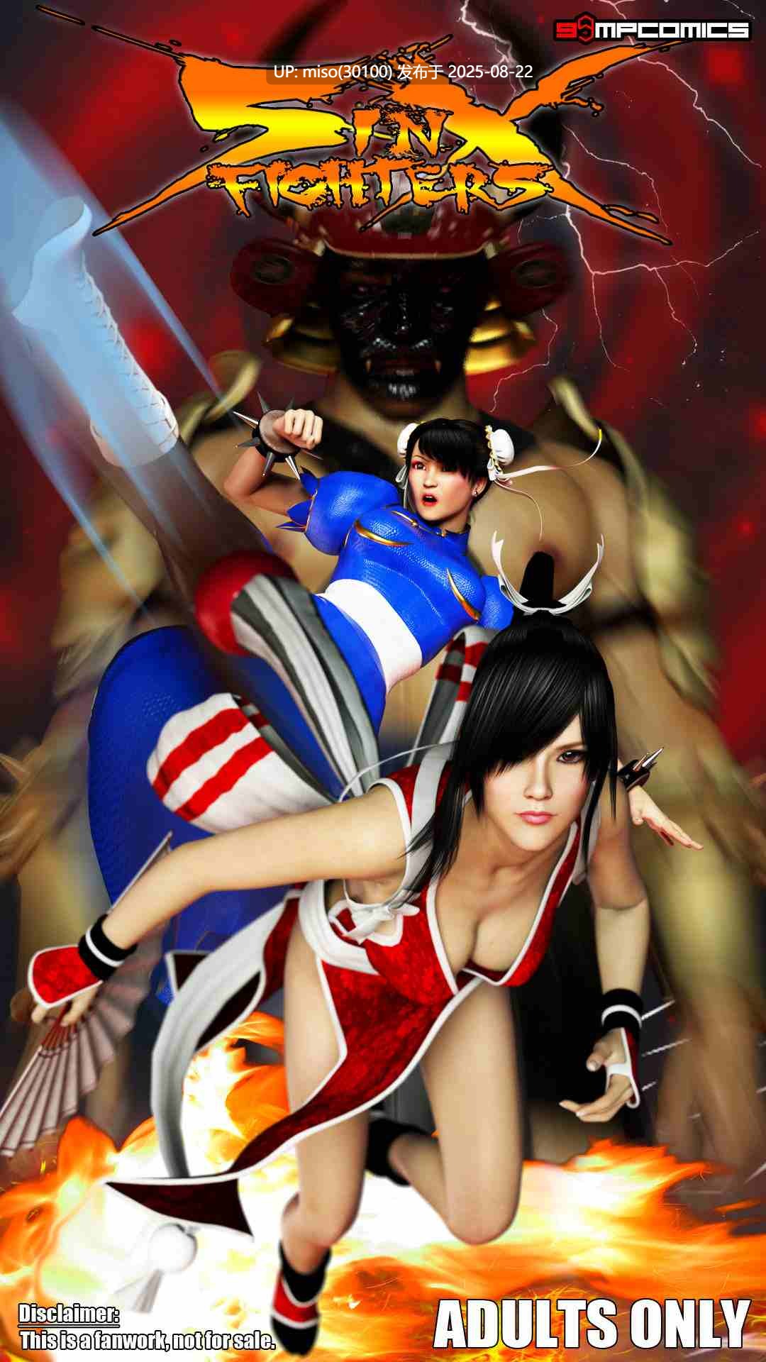 Sin Fighters X+Secret Ending [Chinese] [逆天漢化組]
