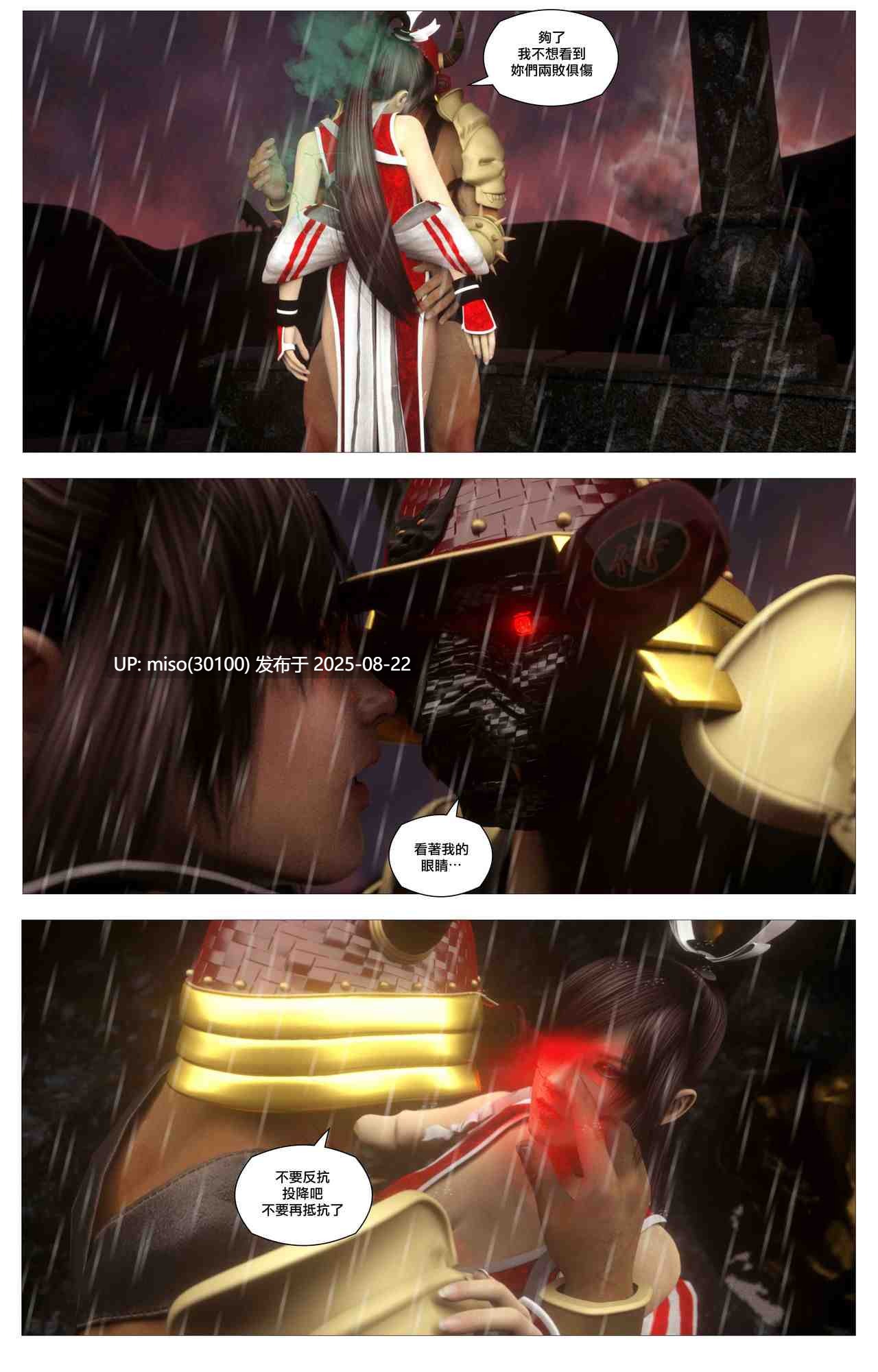 Sin Fighters X+Secret Ending [Chinese] [逆天漢化組]-第2张图片-萌站