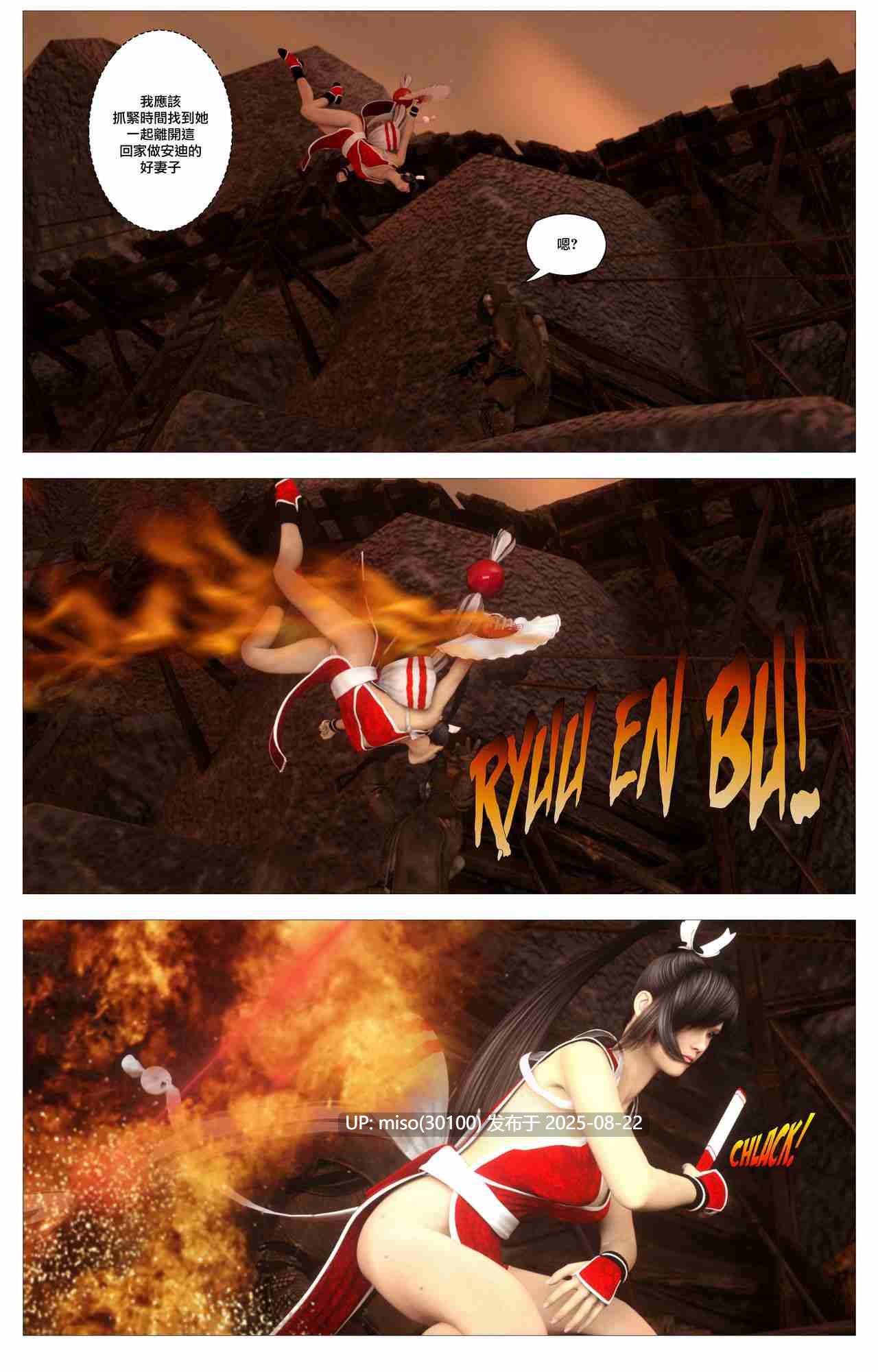 Sin Fighters X+Secret Ending [Chinese] [逆天漢化組]-第5张图片-萌站