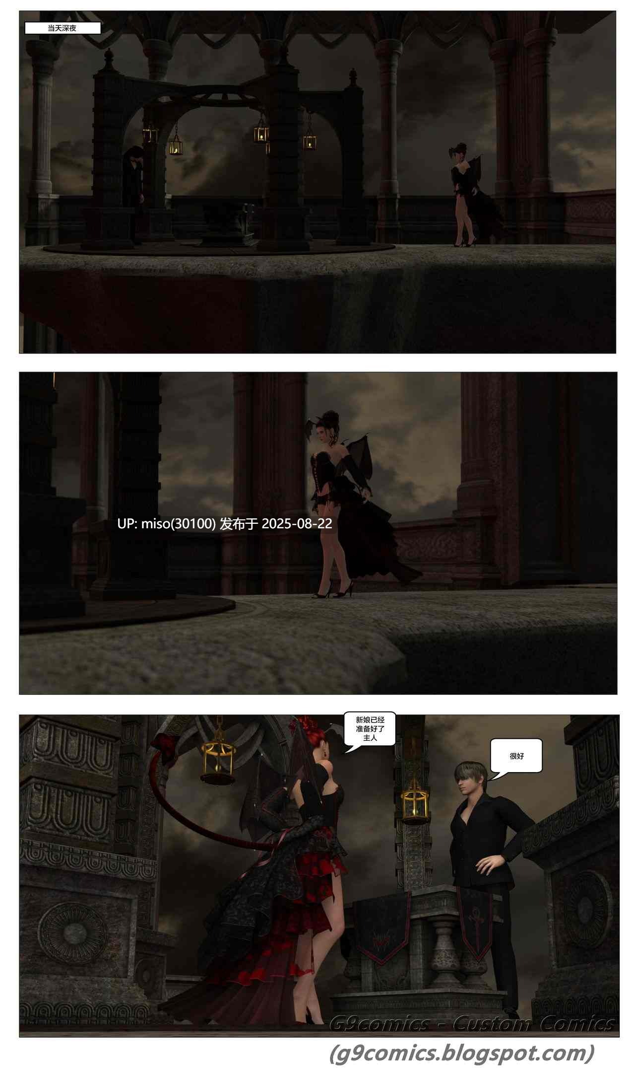 Succubus [中国翻訳]-第7张图片-萌站
