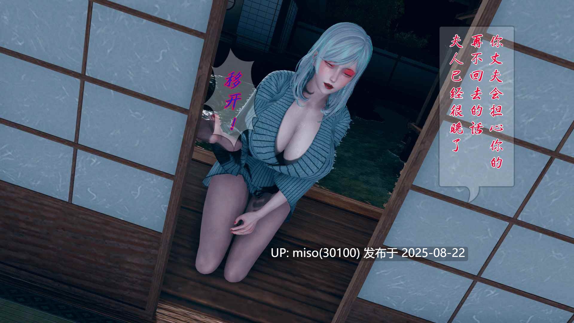 爱子的人妻肉体谢罪-第3张图片-萌站