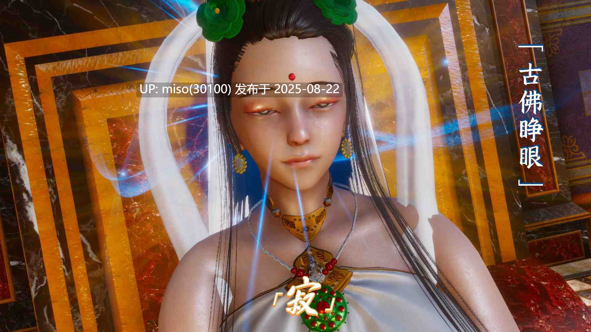 古老者-千劫灭度篇01-02-第3张图片-萌站