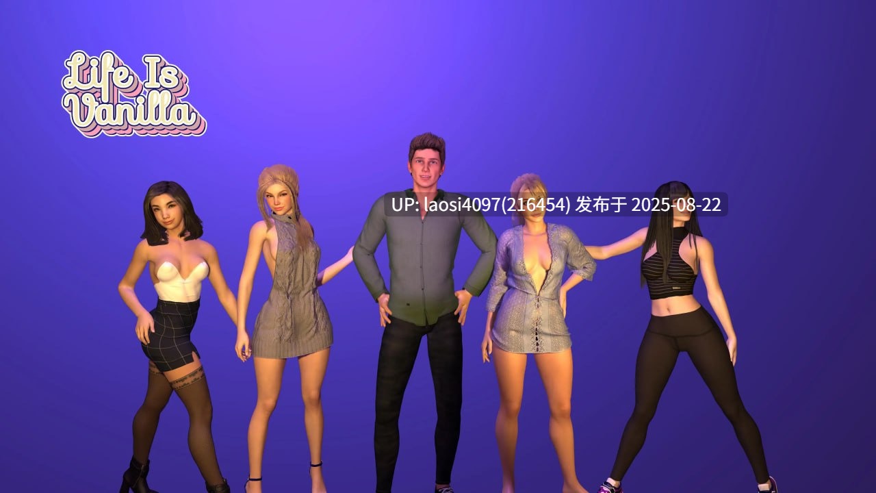 [SLG/PC]#香草人生   #Life Is Vanilla v0.3.1 AI汉化版-第4张图片-萌站