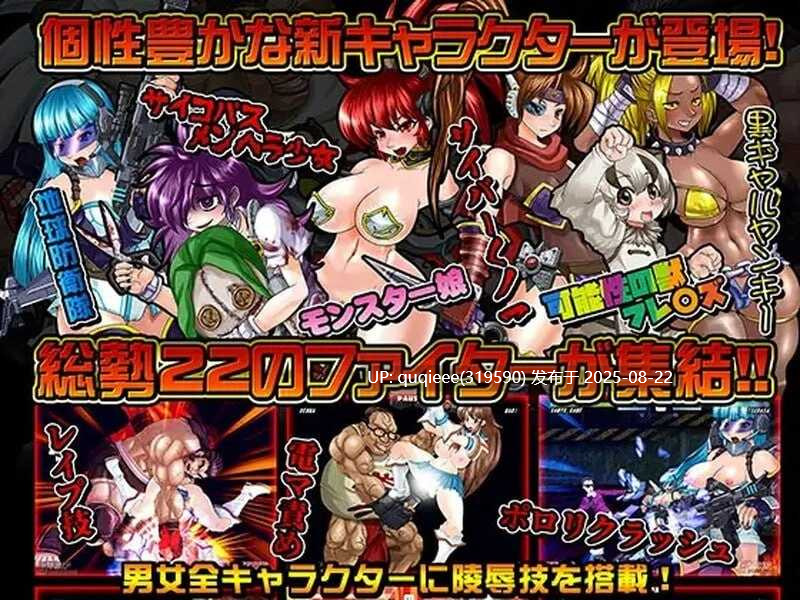 【act/格斗FTG/战斗H/全动态/PC】爆衣战士5:黑暗武斗会 Strip Fighter 5 CE 豪华完整版+DLC-第5张图片-萌站