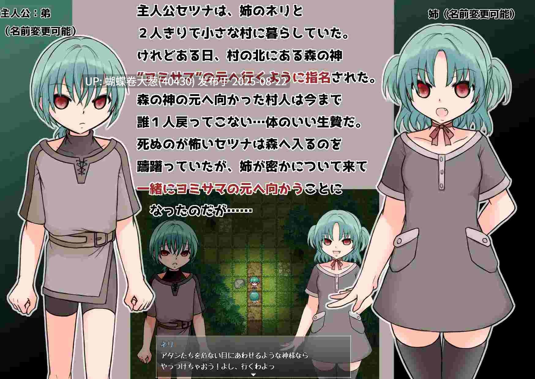 [姐弟互姦][魔物触手催淫调教] ヨミニエ V1.0 [960M][汉化版注意链接内文件区别]-第2张图片-萌站