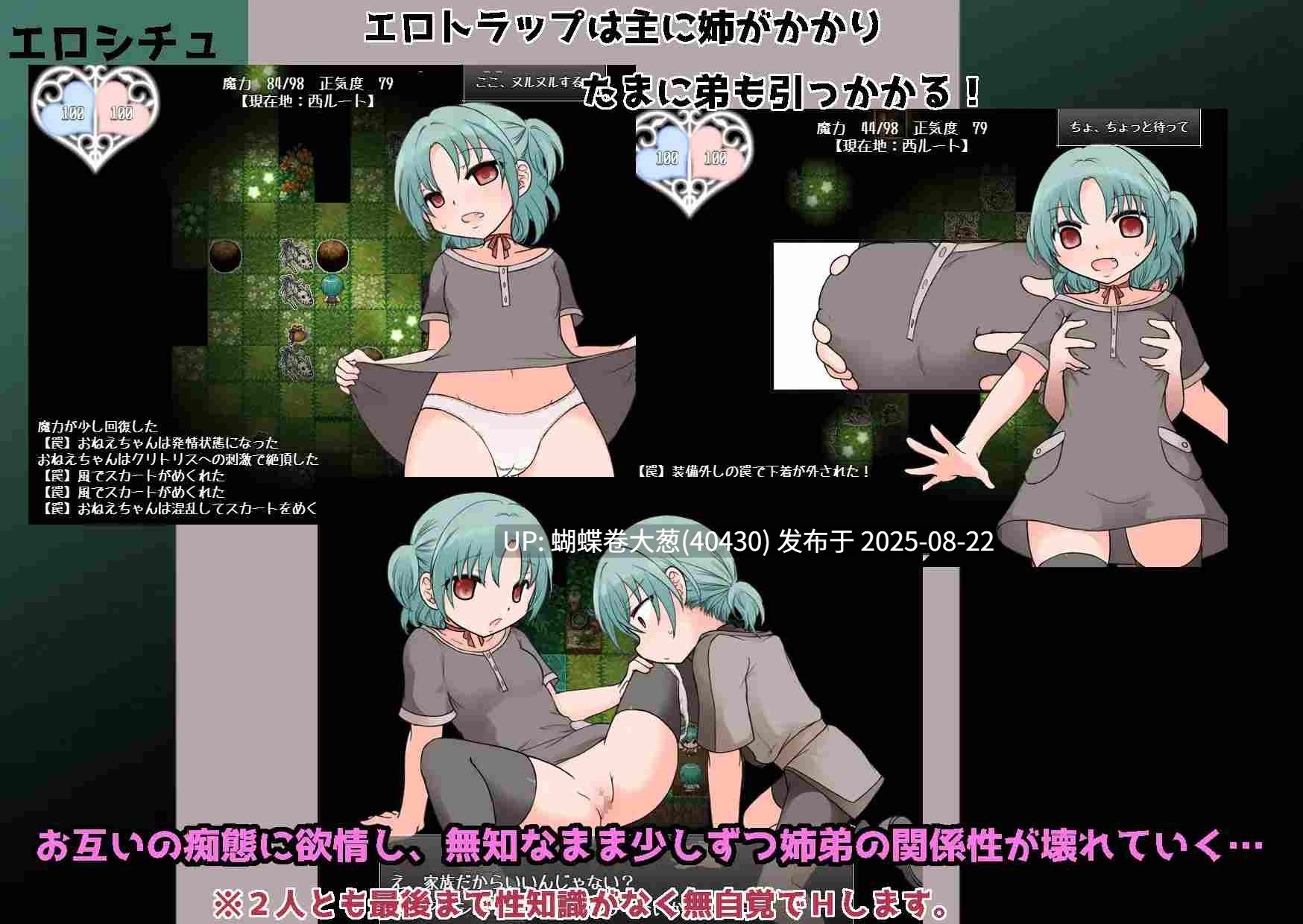 [姐弟互姦][魔物触手催淫调教] ヨミニエ V1.0 [960M][汉化版注意链接内文件区别]-第3张图片-萌站