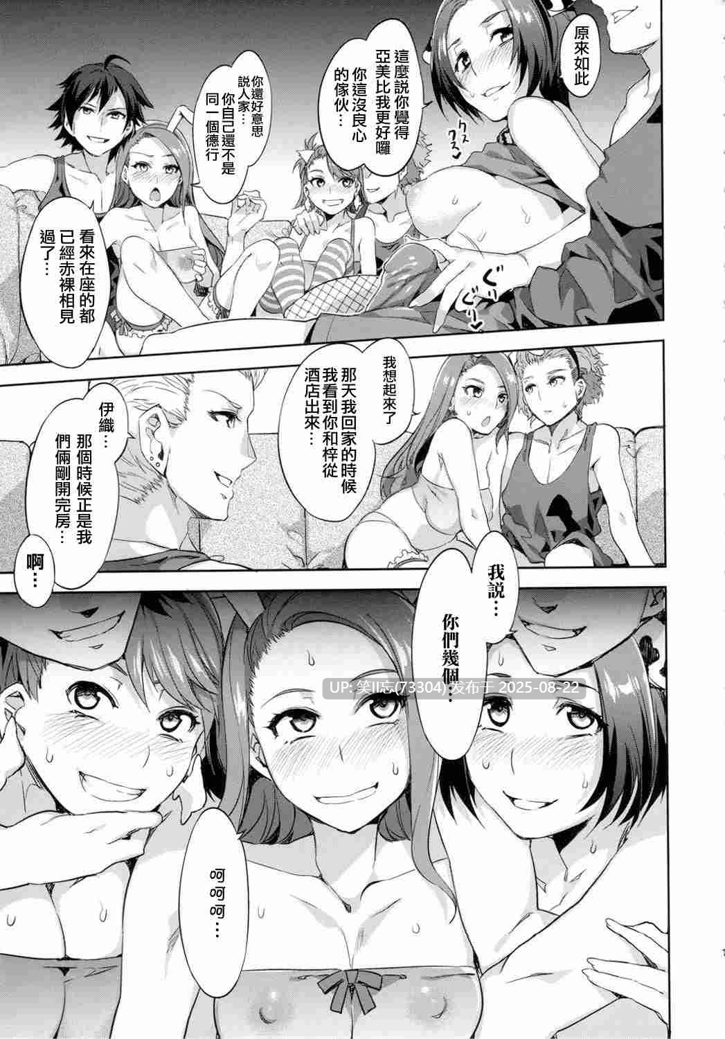 [ありすの宝箱 (水龍敬)] THE ANiMALM@STER 竜宮小町 (アイドルマスター)[Cxming26个人汉化]