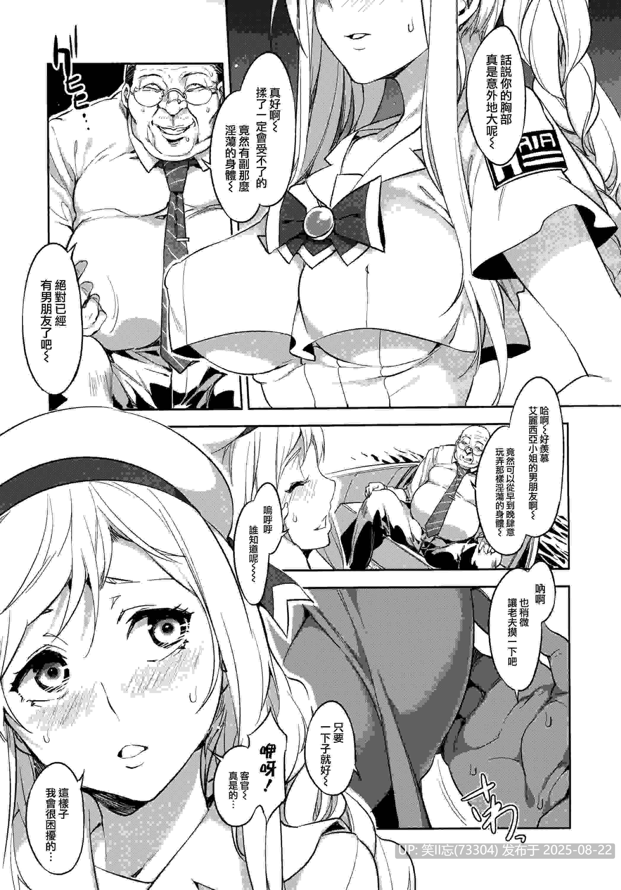 [ありすの宝箱 (水龍敬)] YARIMAN (ARIA)[菠菜漢化]