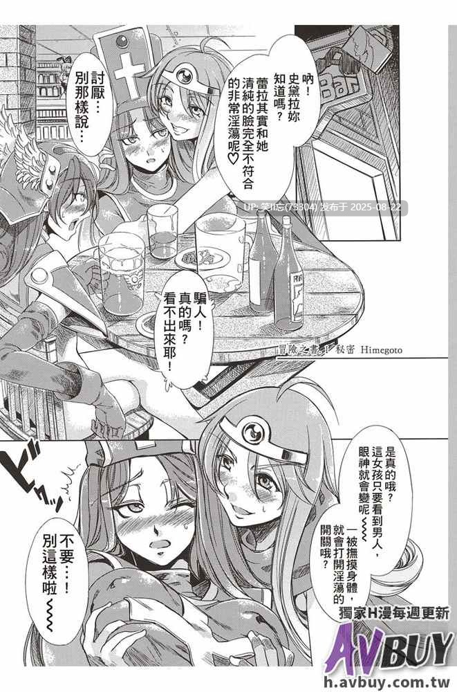 [ありすの宝箱 (水龍敬)] ありすの宝箱10周年記念総集編 上