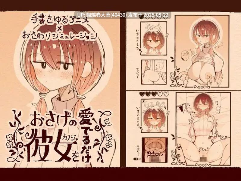 [极品动态色情像素][高潮失神中出][纯爱催淫调教]只为宠爱双马尾的她（おさげの彼女を愛でるだけ）V1.1.1 原版生肉[186M][百度]-第5张图片-萌站