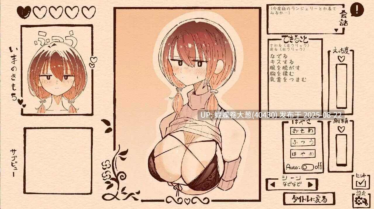 [极品动态色情像素][高潮失神中出][纯爱催淫调教]只为宠爱双马尾的她（おさげの彼女を愛でるだけ）V1.1.1 原版生肉[186M][百度]-第7张图片-萌站