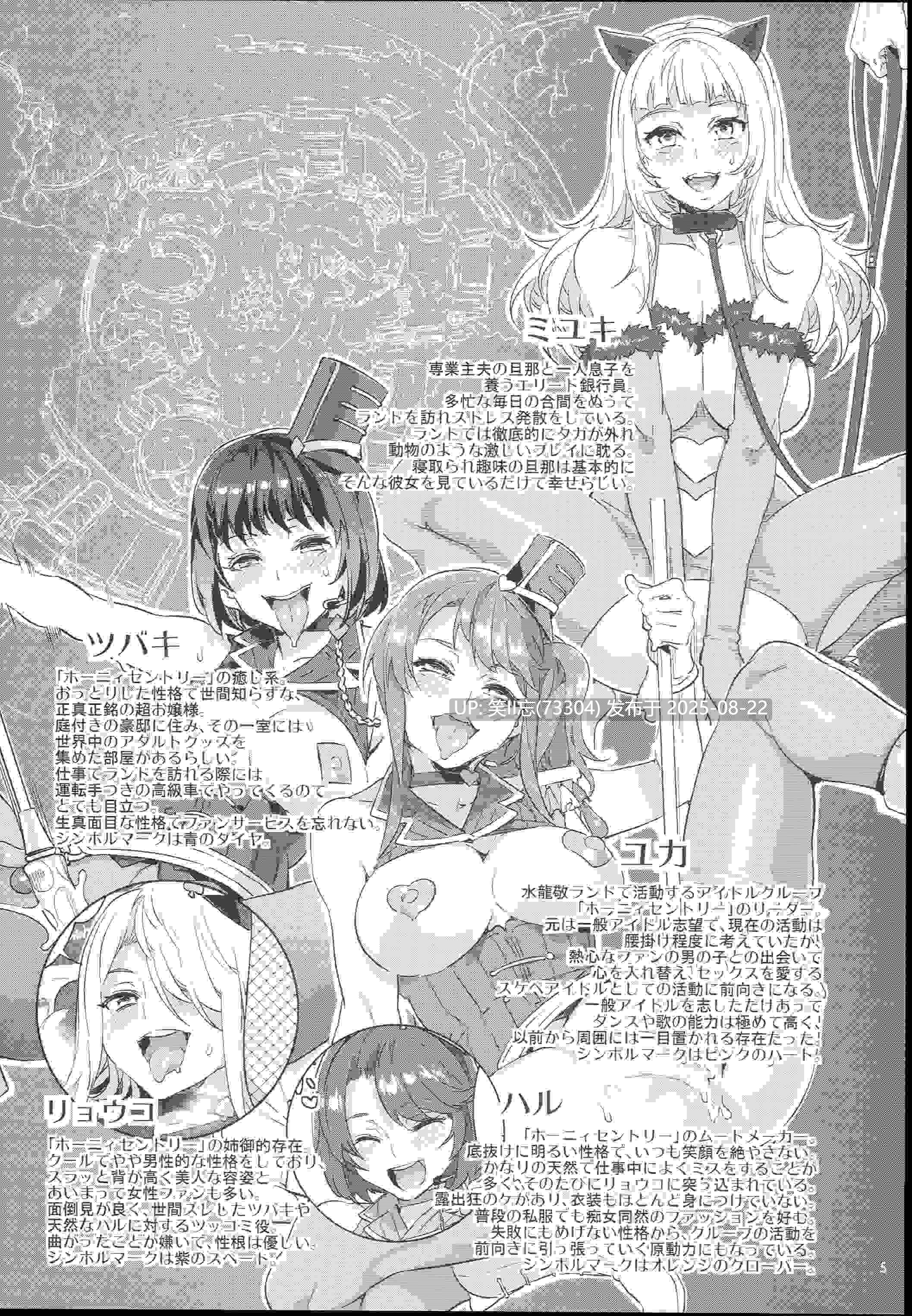 [ありすの宝箱 (水龍敬)] おいでよ! 水龍敬ランド 3.5番外編 [深渊汉化组]-第3张图片-萌站