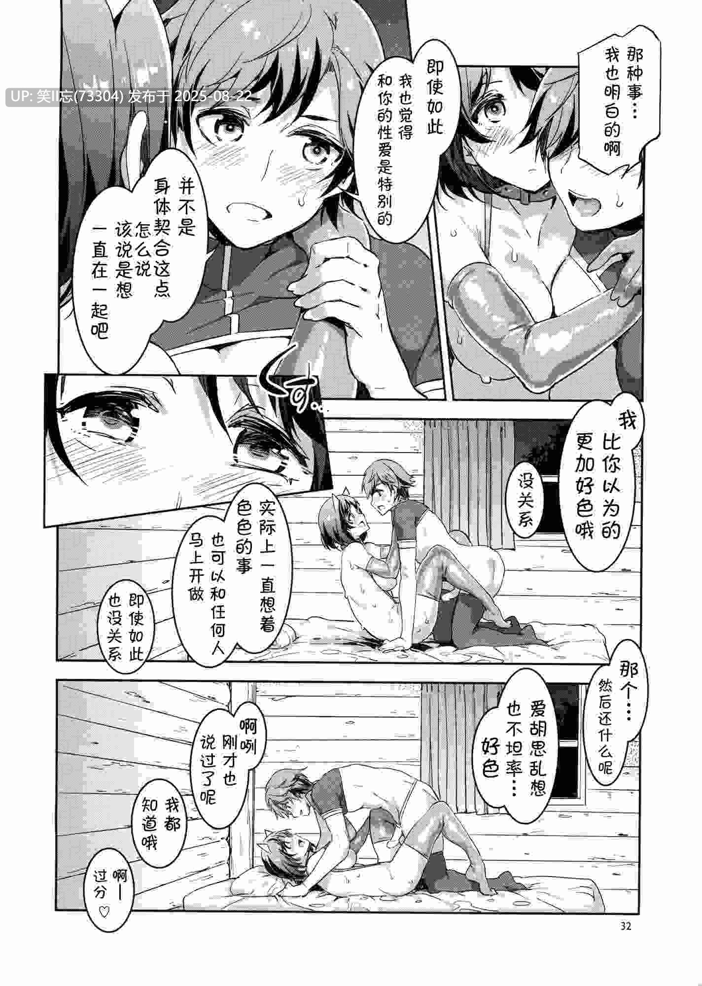 [ありすの宝箱 (水龍敬)] おいでよ! 水龍敬ランド the 1stDay【CE家族社】-第3张图片-萌站
